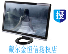 戴尔液晶屏最新产品参考指南 LED屏技术全面升级