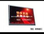 陵水学校户内外LED全彩显示屏产品报价指南 — 深圳市科美芯光电技术有限公司
