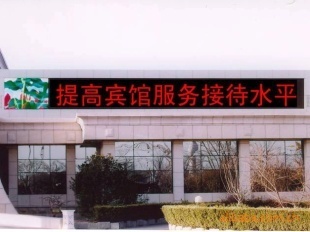 福建省LED电子站牌屏供应 第18页的优质选择与行业趋势